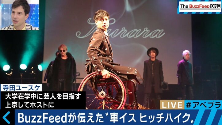 “元ホスト”が日本全国を車椅子でヒッチハイクする理由