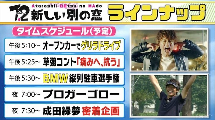 “カトルド・トランプ”がお台場に降臨、周囲の人々と「カトルド・トランプ！」の大合唱