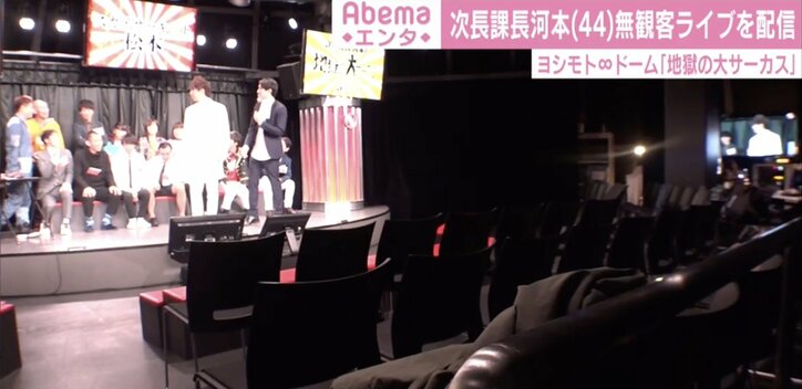 「激ヤバです、終わりです」先見えない状況に芸人悲鳴 次長課長・河本が無観客ライブにかける思い