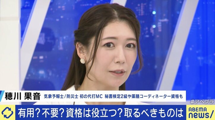 「大金払って取ったけど求人がない」「実務経験のほうが大事」 資格は役に立つ? “431個所有”の資格ソムリエに聞く活かし方