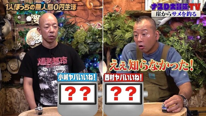 「なんで知ってるの?」ナスD、知識が豊富すぎる! サメ肉を食べ続けた金メダリストの“伝説”語る