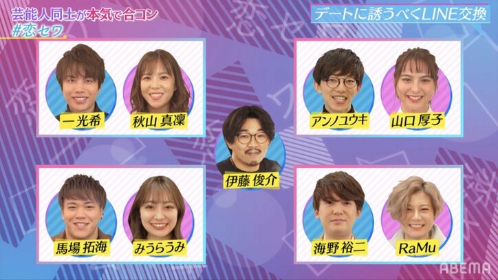 オズワルド伊藤、グラドルRaMuと合コンでカップル成立「やった！」