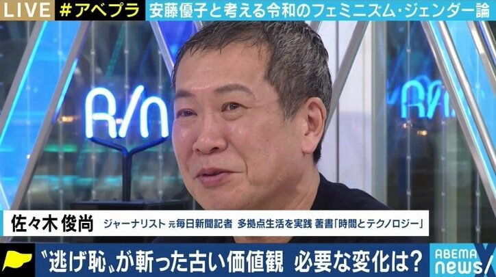 紅白、逃げ恥、箱根駅伝… ジェンダー、ポリコレ、フェミニズムのネット議論にどう向き合う?