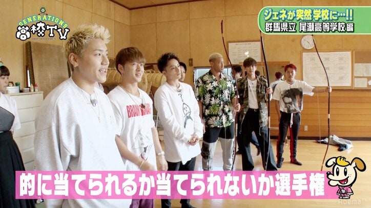 GENERATIONSが弓道部&バスケ部に潜入！3on3で高校生と真剣勝負（AbemaTV）