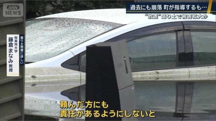 藤倉教授