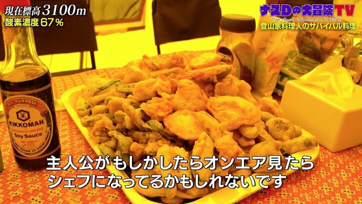 ナスD、“登山隊の料理人”漫画化を希望？ 妄想膨らみ饒舌に「料理は味だけじゃない」
