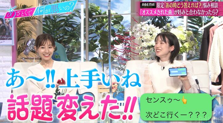 おススメされた曲が好みと合わなかったら？弘中アナの神回答に田中みな実「お見事！」山ちゃんも「これはいい」