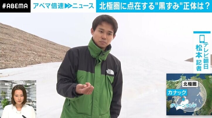 「解ける氷河」北極グリーンランドで何が？ 10年で7倍“黒ズミ”の正体 調査に密着