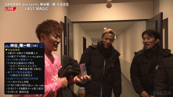 試合前の柿谷、本田、家長