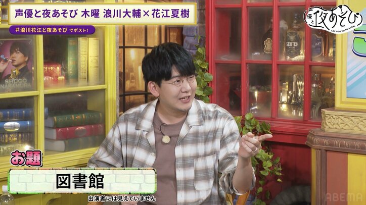 【写真・画像】ボードゲームで花江夏樹が名推理を披露!すぐに当てられゲスト・堀江瞬はしょんぼり、浪川大輔の推理は不発に 4枚目