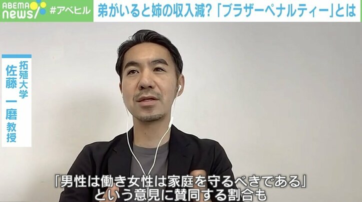 【写真・画像】「姉＆妹」はいいが「姉＆弟」は損？ “世話好きの傾向”強まり年収16％ダウン！？ 「ブラザーペナルティー」とは　2枚目