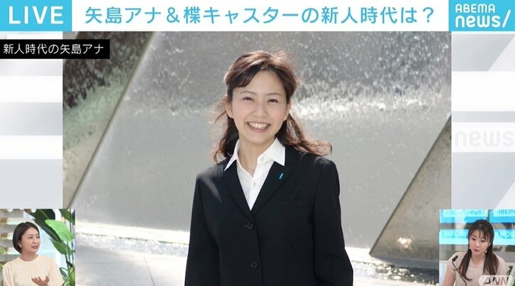 コロナ禍で“雑談”がますます重要に テレ朝・矢島悠子アナ、新人時代を振り返り「すごく苦労した」