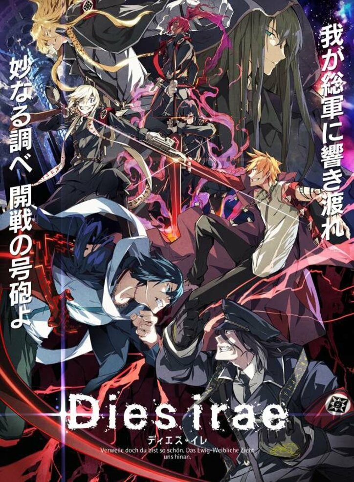 声優・榊原ゆい、“巨大ギロチン”を当選者にプレゼント！  TVアニメ『Dies irae』前代未聞のお渡し会を実施