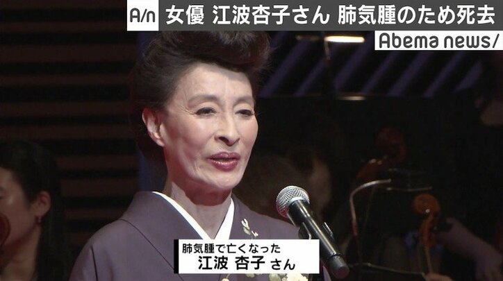 女優の江波杏子さん、肺気腫のため死去 76歳 | 国内 | ABEMA TIMES