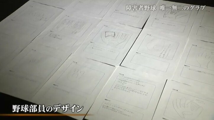「この手だから、ここまで努力できた」“唯一無二”のグラブで新たな可能性を切り拓く障害者野球界のエース
