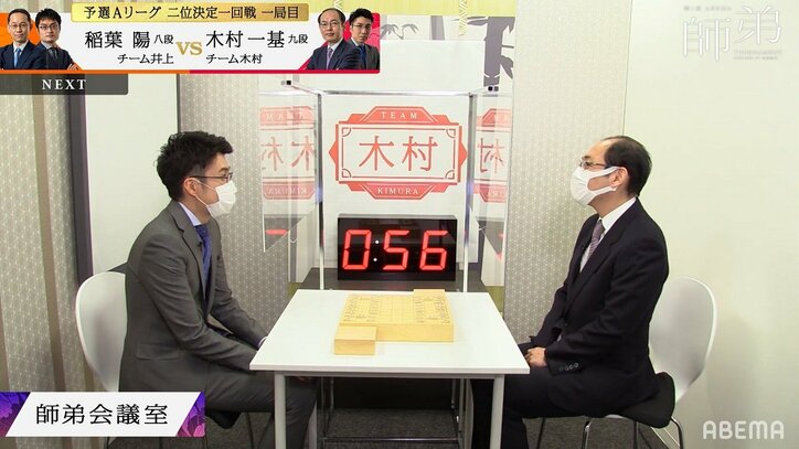 チーム木村、大会初勝利 次戦はチーム深浦と本戦出場かけリベンジマッチ／将棋・ABEMA師弟トーナメント