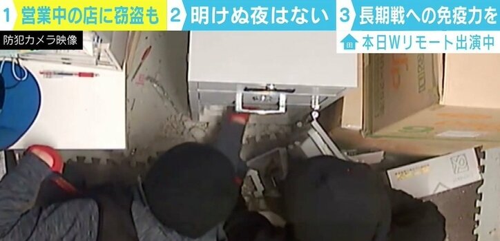 新型コロナで客足減る中…店舗狙う窃盗にアーサー牧師「良い方向に知恵を使って」