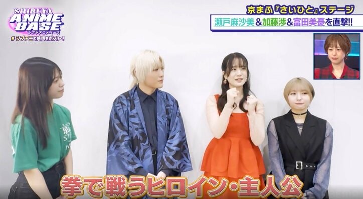 【写真・画像】和泉風花が「女児らしく履修していた」アニメは？『「SHIBUYA ANIME BASE」#シブアニ』#62　7枚目