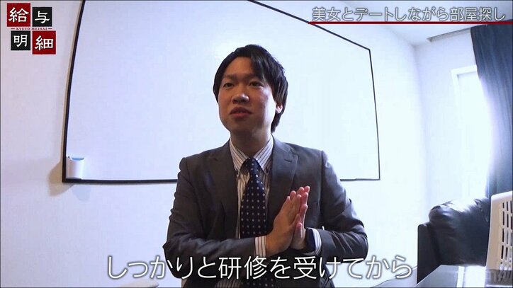 不動産界のキャバクラ!? 好みの美女と“お部屋探しデート”ができる新サービスとは