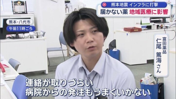 「物流が止まり遅れている所も」