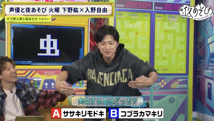 [Photos/Images] "Such a waste of their good voices! lol" Hiro Shimono & Miyu Irino Scream in AI-Devised Two-Option Quiz! 3rd