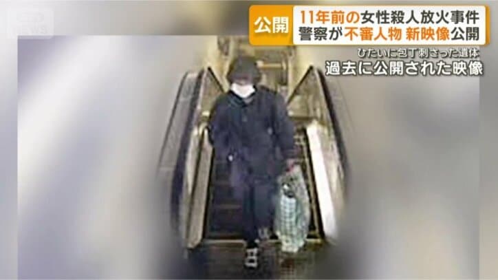 犯人とみられる映像