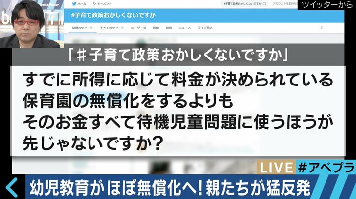 待機児童対策よりも無償化を優先？ #子育て政策おかしくないですか に片山さつき議員「皆さんの声も必ず活かしていく。これで終わりではない」