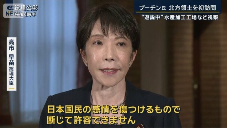 高市総理