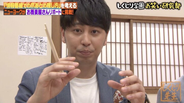 ノブコブ吉村の“ヤバい一般人”演技にスタジオ爆笑！ オードリー若林も「映して大丈夫？」と心配