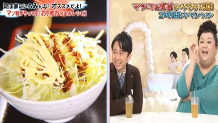 有吉弘行、マツコ考案のキャベツの千切りレシピに「子供は真似しないように」