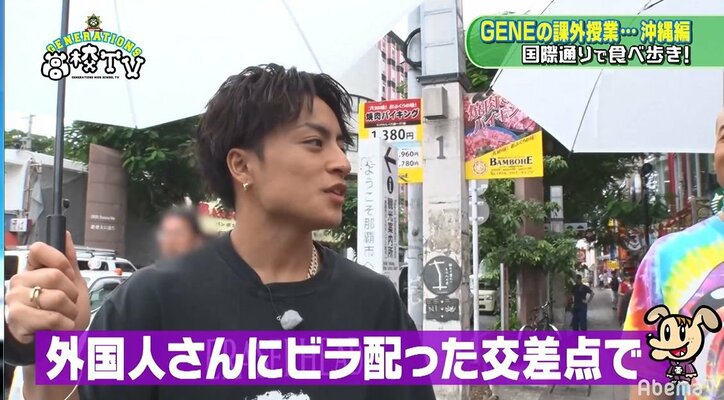 沖縄入りしたGENERATIONS、7年前の下積み時代を語る「交差点でビラ配り」