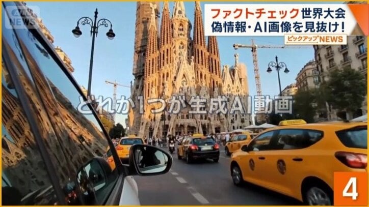 4つ目は、車から撮影したサグラダ・ファミリア