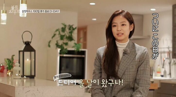 BLACKPINK、ついに100日間の同居生活が終了「お互いを理解していく時間だった」メンバー同士の絆を確認