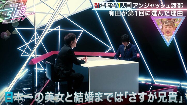くりぃむ有田が語るアンジャ渡部の栄光と転落「日本一の美女と結婚したところまでは…」