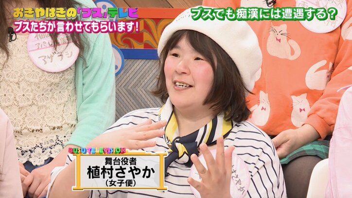 おぎやはぎ、ブスの痴漢被害に同情「触られて振り返ったら逆ギレされる」