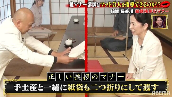 鬼のマナー講師の厳しすぎる指導にさらば青春の光 森田 先生は本気で結婚できる男か調べてる バラエティ Abema Times