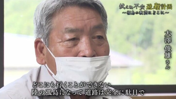 大渋滞の可能性も… 事故が起きた時、本当に避難できるのか? 女川原発を抱える牡鹿半島の住民たちの拭えぬ不安