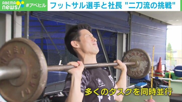 フットサル選手と経営者の兼任は「僕にしかチャレンジできないこと」皆本晃さんが“二刀流”で戦う先に見据えるもの