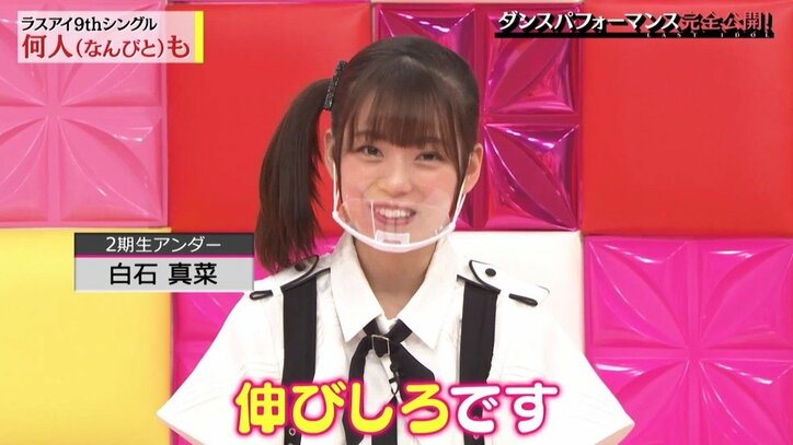 ラストアイドル、新曲初披露で成功かと思いきや…振付師・akane「今日からスタートで70点」