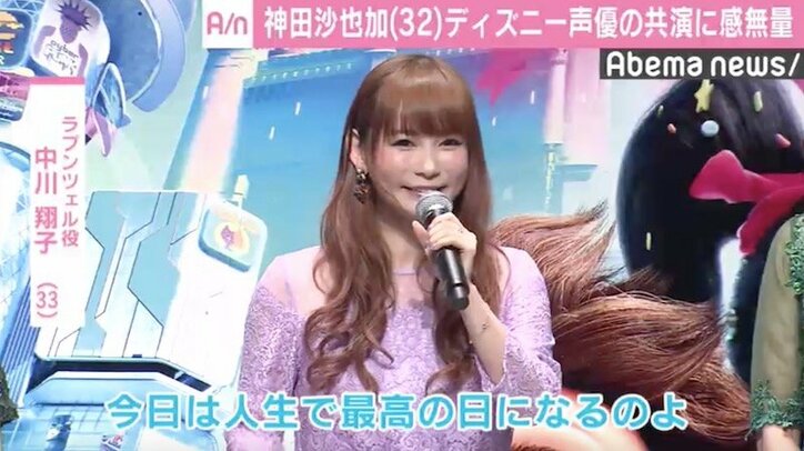 神田沙也加、ディズニープリンセスの共演に感無量「この世界に染まれるよう頑張りたい」
