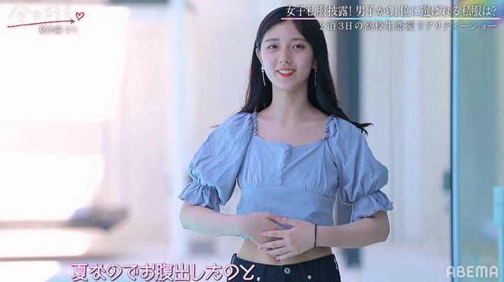 女子たちの私服披露！三つ編み＆ワンピースの女子にノンスタ井上「男は好き」と太鼓判『今日好き』夏空編第3話