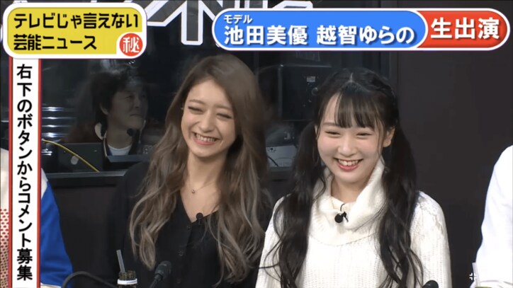 池田美優と越智ゆらの、女子高生の流行語を解説　「LJK」「FJK」