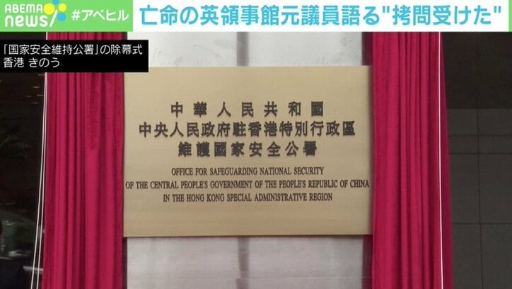 亡命の英領事館元職員、中国当局からの“拷問”を日本メディアに初告白「“虎の椅子”と呼ばれるものに拘束され」