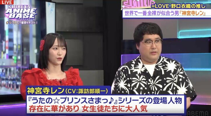 【写真・画像】＝LOVE・野口衣織、『うたの☆プリンスさまっ♪マジLOVE1000％』の魅力を熱弁！番組新レギュラー発表も　2枚目