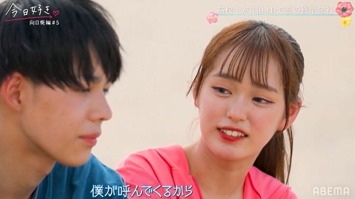 高1美女・もか、好きな男子からまさかの発言…思わず涙『今日好き』向日葵編第5話