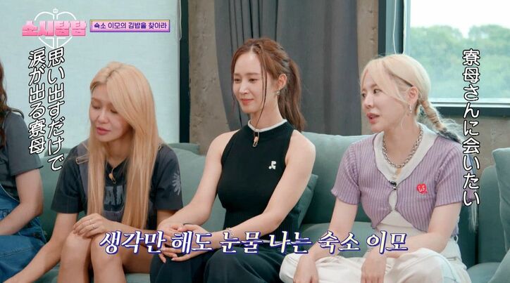 少女時代「私たちにとって母親のような存在」ある人物からのサプライズプレゼントに号泣