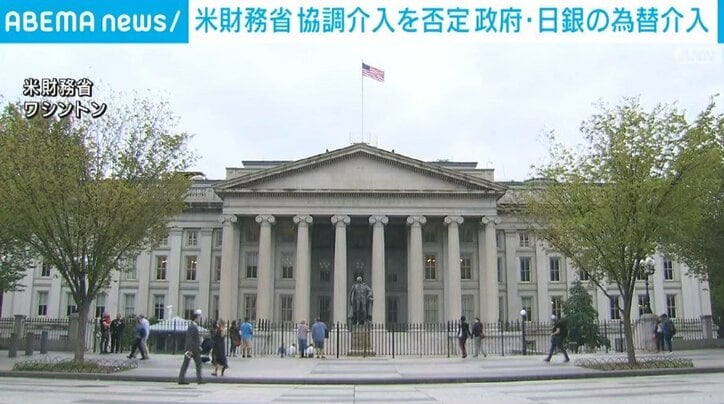 米財務省、円買いの為替介入を容認も参加は否定