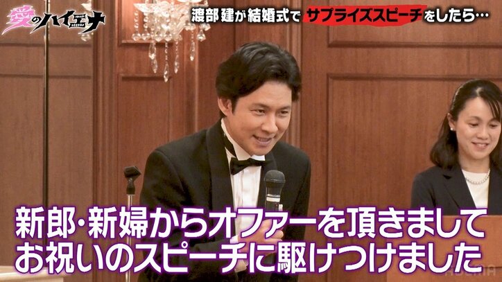 三上悠亜、結婚する時は「式にアンジャッシュ渡部さんを呼びたい」