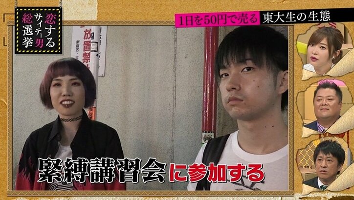 50円で1日を売る東大生、依頼内容は「縛らせて欲しい」 緊縛の快感に目覚める