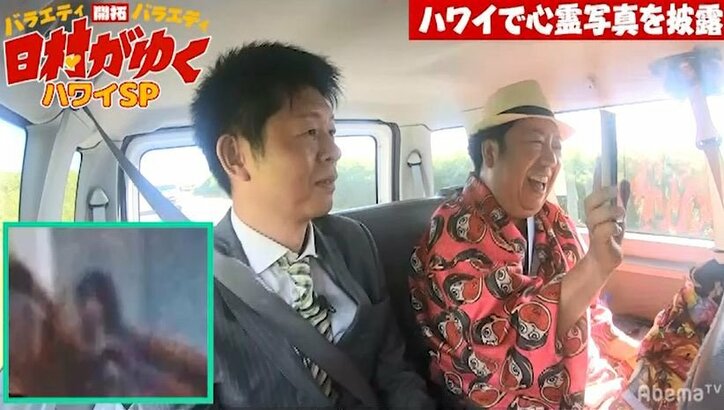 バナナマン日村、島田秀平のとっておきの心霊写真に大笑い「小せぇ!」